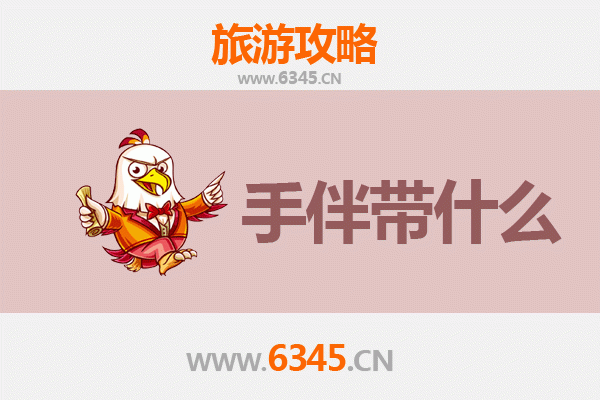 新北莺歌出发｜南澳岛深度旅游攻略与必买手伴指南